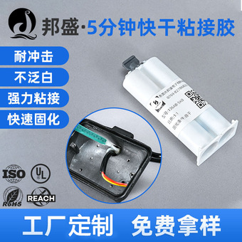 环氧树脂快干ab结构胶陶瓷金属pvc石材专用胶固化胶透明快固结构