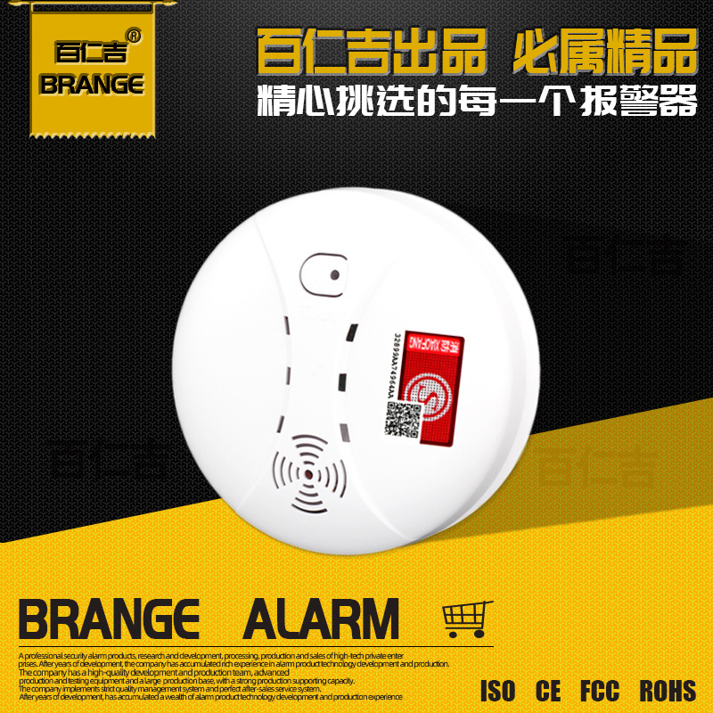 独立式家用一氧化碳报警器CO探测器煤碳煤球有毒气体探测器蜂鸣器