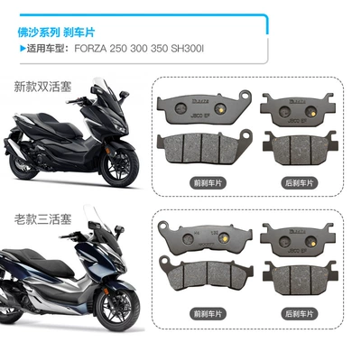 300 350 SH300I motorcycle | Tormoz supportları