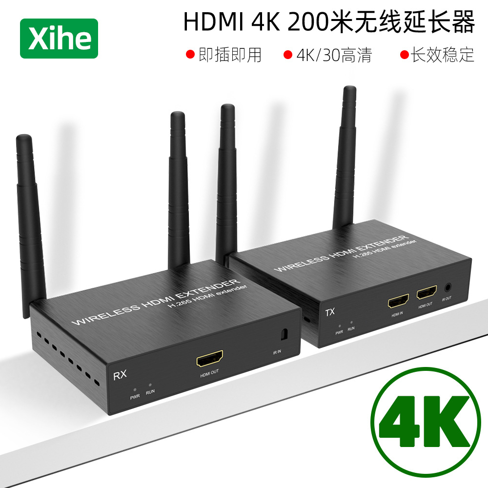 HDMI无线传输器4K 200米无线延长电脑电视投影仪一对八同屏收发器
