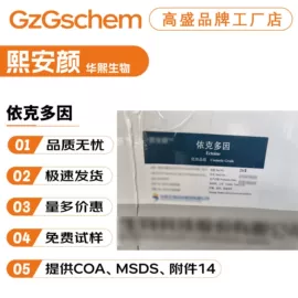 其他生物化工;乳化剂;工业植物提取