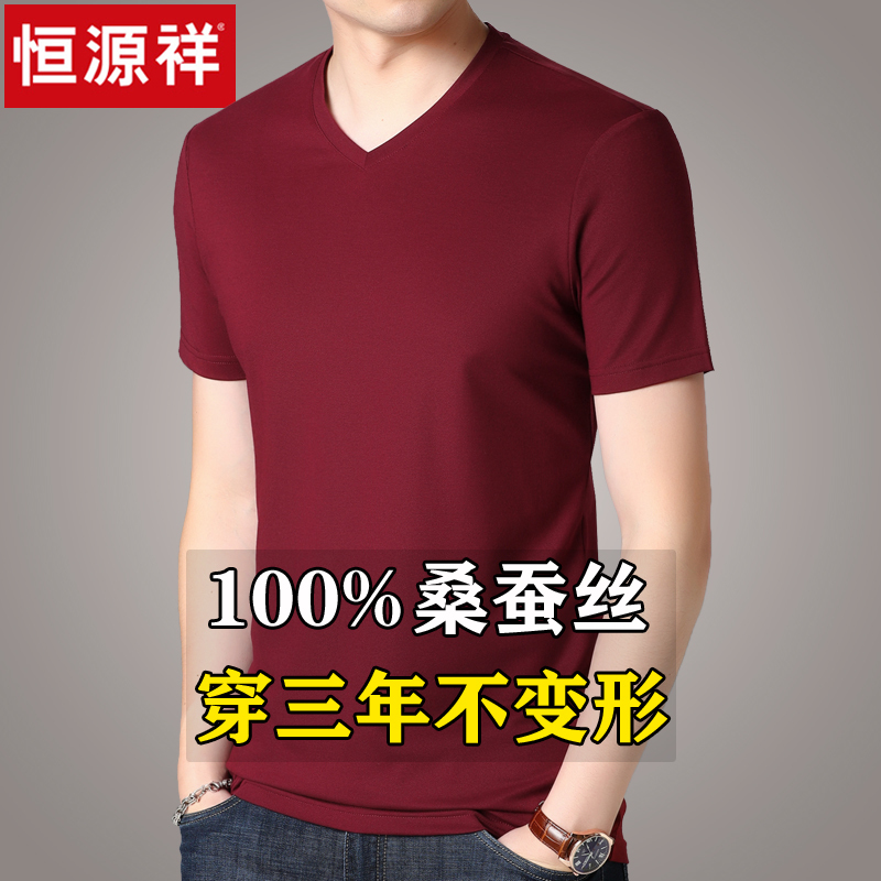 Hengyuanxiang 100% マルベリーシルク半袖 Tシャツメンズ 2025 夏新シルクルーズ薄氷シルクお父さん T|undefined