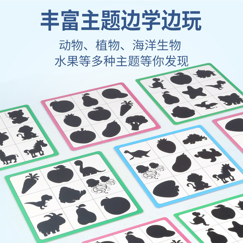 Puzzles infantiles de educación temprana Montague ayuda educativa para encontrar juegos de emparejamiento de sombras entrenamiento mental cognitivo puzzles juguetes de madera
