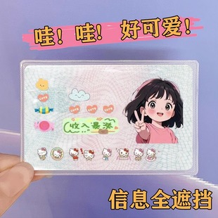 Creative ID Card Cover Privacy High-value Cartoon Avatar Certificate Protection Cover Anti-degaussing Bank Card Cover