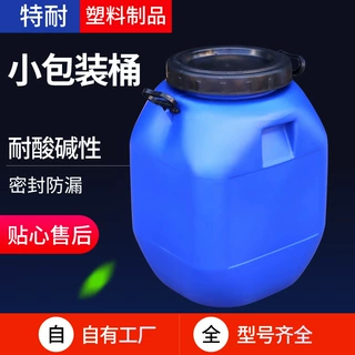 批发50L大口周转塑料桶 密封糖浆75kg公斤糖浆塑料罐厂家零售