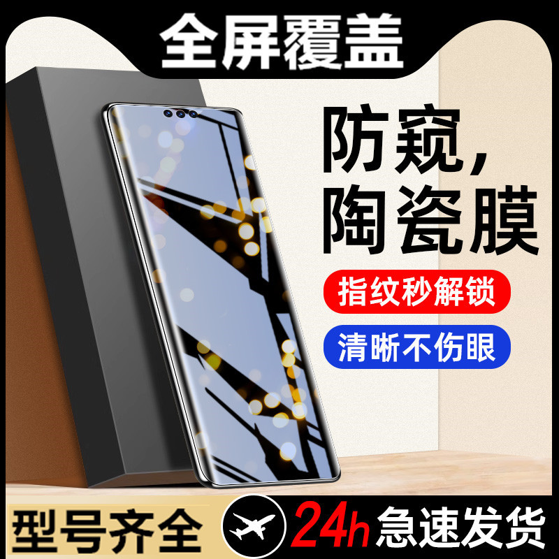 화웨이 mate70pro 강화 필름 mate60pro 세라믹 필름 전체 화면 안티 블루 라이트 60RS 안티-Peep 필름