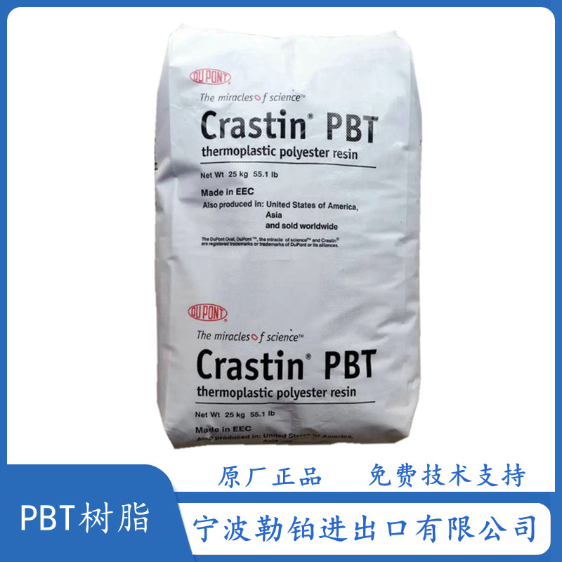 PBT T841FR BK851  美国杜邦 CE2055 NC010导电 高强度 阻燃