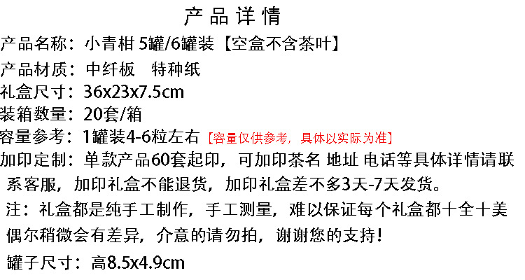 小青柑详情.jpg