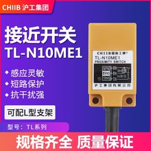 沪工方形接近开关TL-N10ME1 NPN三线常开 直流DC6-36V 金属传感器