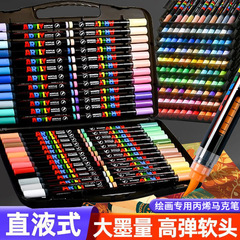 小黑盒直液式软头丙烯马克笔无毒小学生水彩笔专用可叠色美术画笔