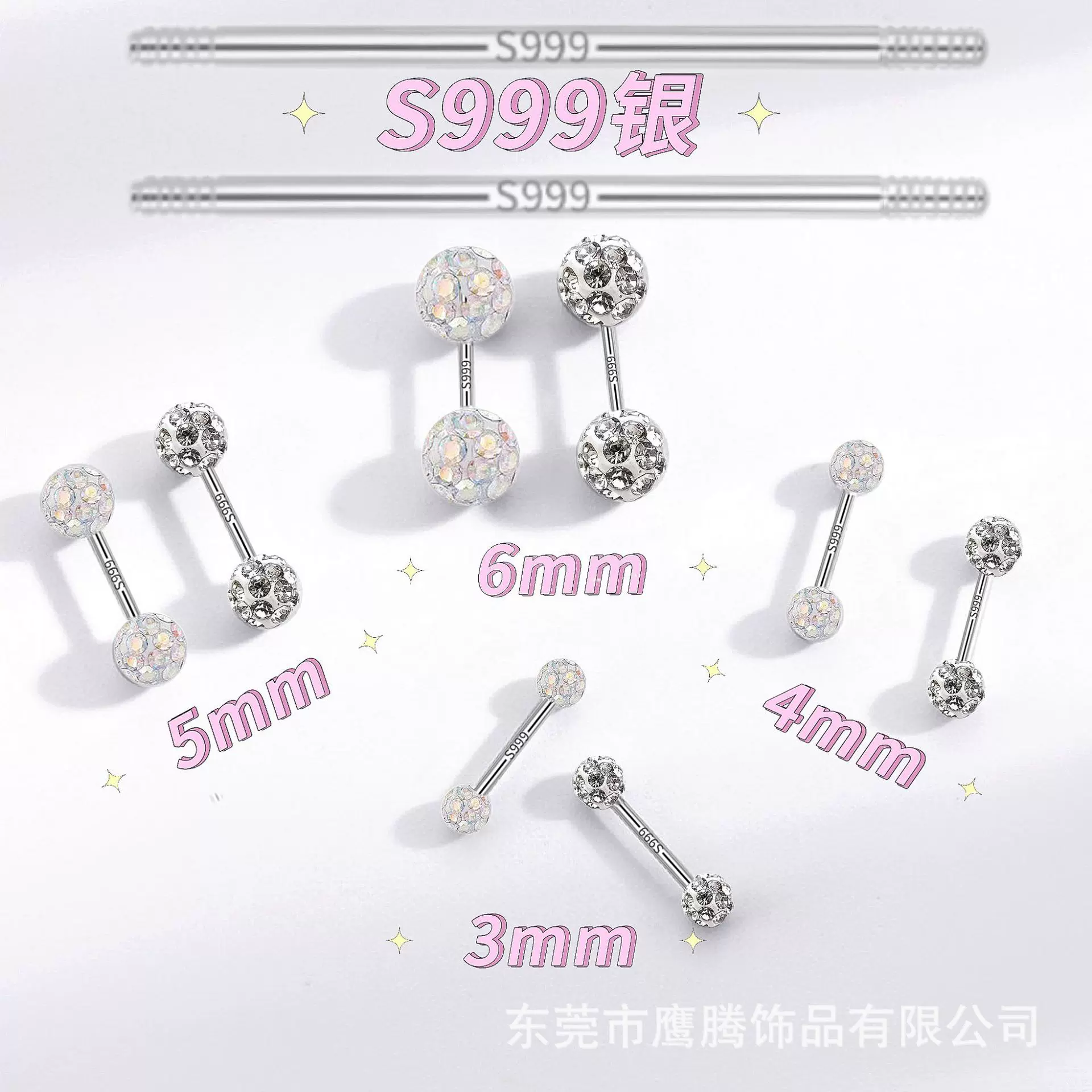 韩国S999纯银满钻水晶球耳钉圆球镶钻耳环女款锆石耳钉防过敏