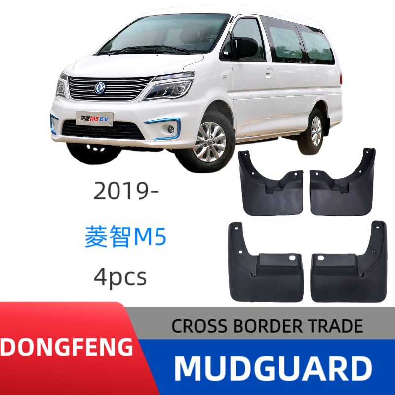 Aplicable a Dongfeng Fengxing Lingzhi M5 2019 comercio exterior transfronterizo guardabarros automóviles fabricantes de modificación de guardabarros