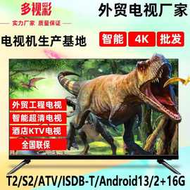 40寸50寸75寸85寸100寸4K智能电视机超薄高清彩电液晶电视 tv