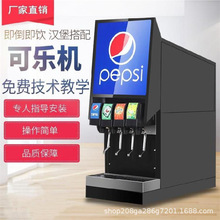 商用瓶裝可樂分杯機全自動小型果汁現調冷飲機冷熱咖啡機可樂機