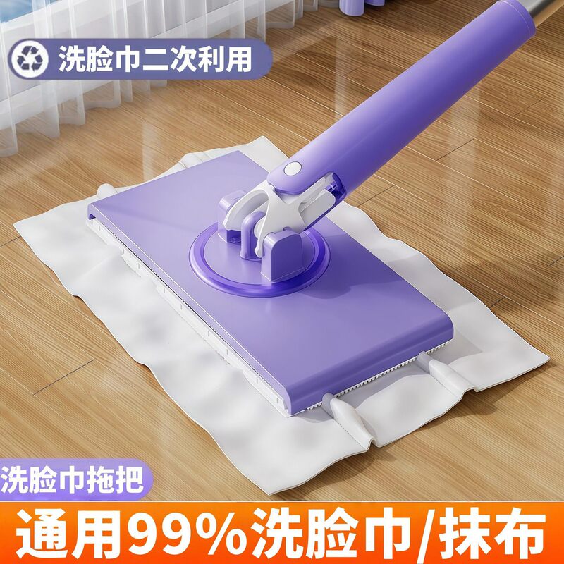 Mop, face towel, cleaning cloth with automatic clip, cleans oil stains without dirtying hands, suitable for bedroom, kitchen, outdoor use, hands-free, for lazy people
