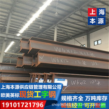 日标工字钢	600*190*16*35规格尺寸长度G350