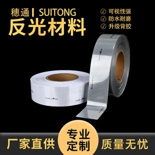 SOLAS海事膜 SASO海上专用反光膜救生衣镀铝膜救生艇船用反光胶带-阿里巴巴