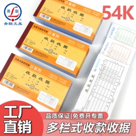 凭证报表单据;单据/收据;笔记本记事本
