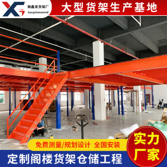 仓储阁楼平台货架工业重型钢结构二层搭建平台架工厂室内办公隔层