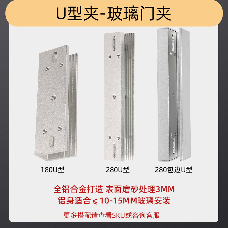 ll280KG海康磁力锁ZL支架单门双门电磁锁板挂条LC无框玻璃UL型门