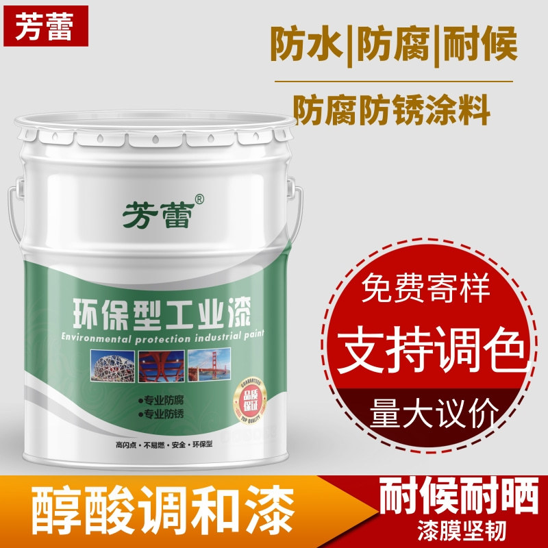醇酸调和漆 消防设备马路护栏矿用防腐涂料颜色多样 耐候醇酸漆