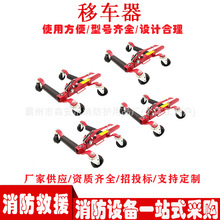 清障事故车拖车架消防救援汽车移车器牵引工具挪车器