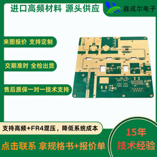 �޽�˹ro4350b��·�� ����ƵPCB�� ���𴩿׻���Ƶ�����������