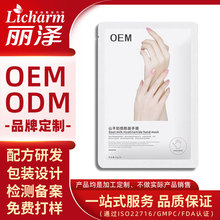 定制烟酰胺手膜OEM化妆品源头工厂自有品牌代工跨境护肤品odm贴牌