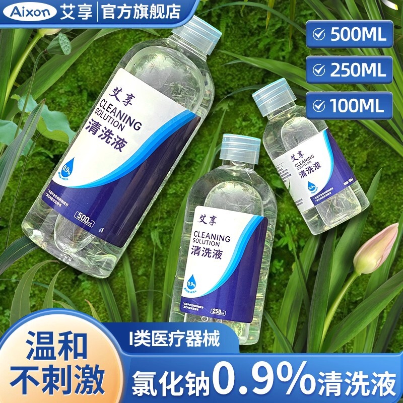 Aixiang 0.9% Physiological Saline Sodium Chloride Cleaning Solution for Wet Compress on Face and Nasal Wash 500ml