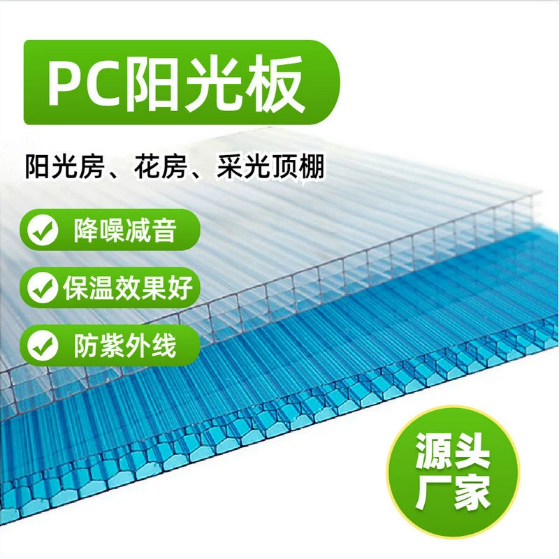 Инженерная доска Sunshine полупрозрачная осветительная доска полый тент навес теплоизоляционное освещение тепличная потолочная доска