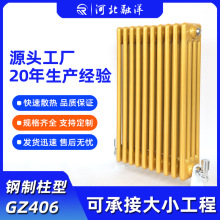 钢制散热器工程项目用钢制柱形散热器GZ406厂房车间钢四柱暖气片