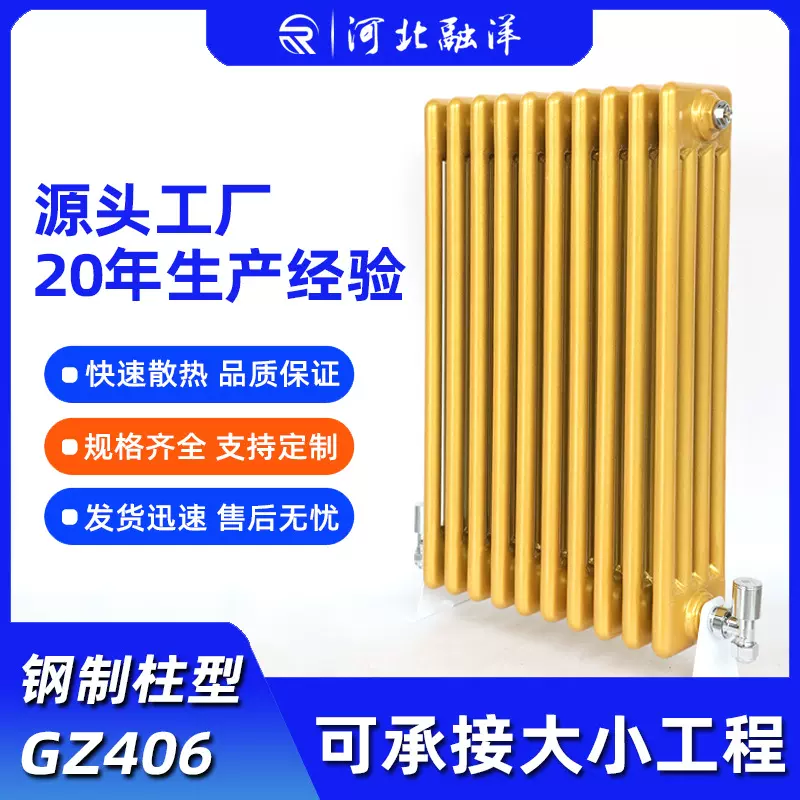 钢制散热器工程项目用钢制柱形散热器GZ406厂房车间钢四柱暖气片