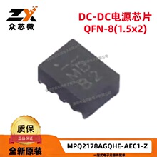 ԭװ��ƷMPQ2178AGQHE-AEC1-Z 8-QFN �ɵ�ʽ 600mV~5V 2A