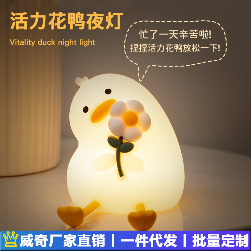 【Cross-Border】Vibrant Flower Duck Lamp Children's Silicone Pat Lamp Night Light Led Bedroom Cute Night Light Bedside Lamp
