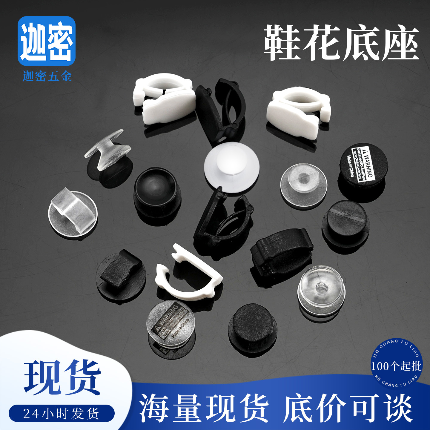 尼龙工字扣洞洞鞋扣子 现货批发黑色鞋花卡扣鞋花底座diy花园鞋扣