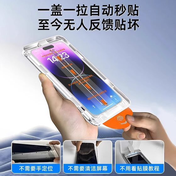 Applicable to IPhone16ProMax Tempered Film 13 Dust-free Cabin Film Artifact Apple 14 Seconds Patch Box 15 Mobile Phone Film