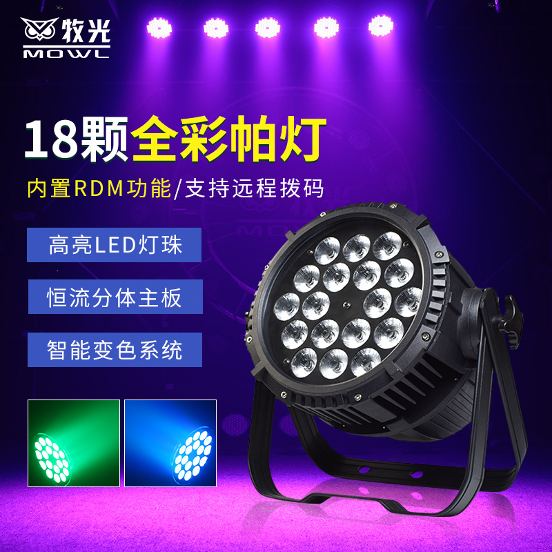 18 luces par a prueba de agua luces de escenario led24 luces PAR de alta potencia a todo color al aire libre teñido luces de rendimiento de la boda