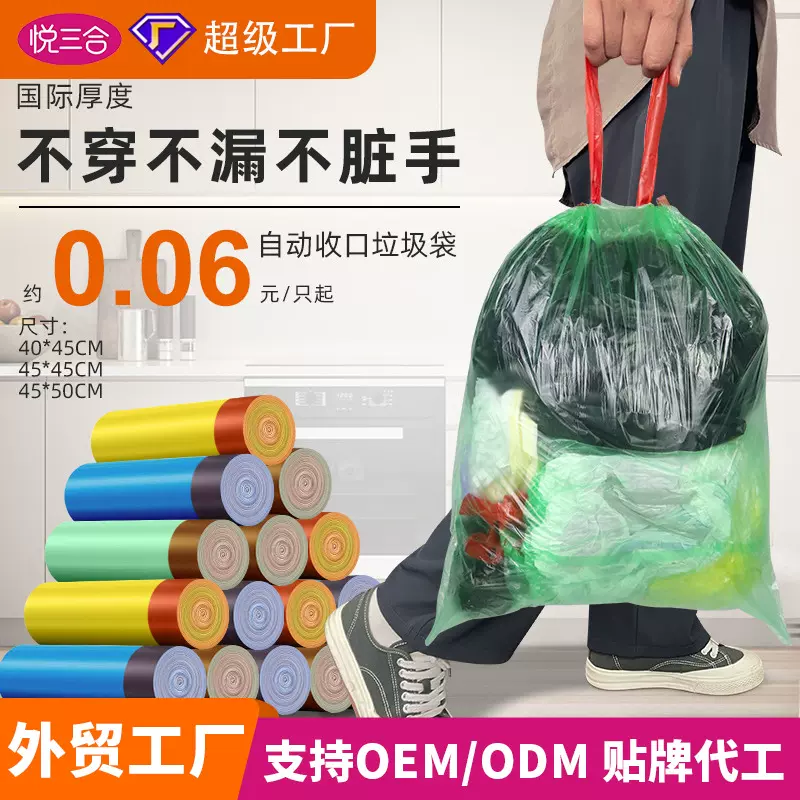 抽绳垃圾袋家用加厚不脏手自动收口垃圾袋手提式塑料袋厨房垃圾袋