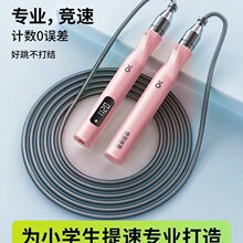 夺冠小学生竞速跳绳提速儿童不打结比赛一年级专业钢丝跳绳