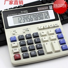 批发银行财务 办公商务 计算器200ML计算机 电子太阳能双电源