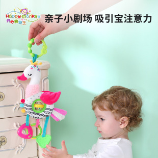 Happy monkey baby toy baby stroller pendant doll bed pendant 0-1 years old safety seat toy