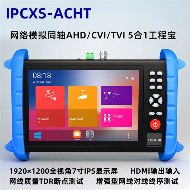 Сетевой коаксиальный аналоговый инженерный сокровищник IPCXS-ACHT 6K, видеомонитор, вход HDMI