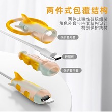 数据线保护套防折断咬线器适用于苹果promax华为vivo专用iphone小