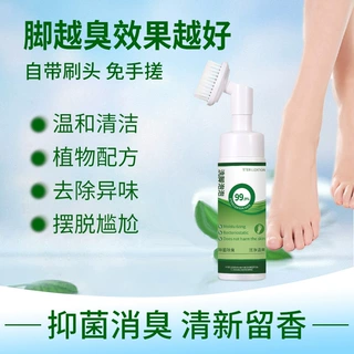 洗脚泡泡240ml除臭洗脚液抑菌脚臭足部护理抑菌汗脚