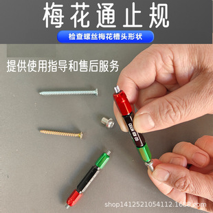 Pu Qisheng Screw Plum Blossom Groove Head General Stop Gauge T6T8T10T15T20T25T30T40T45T50 Universal USA