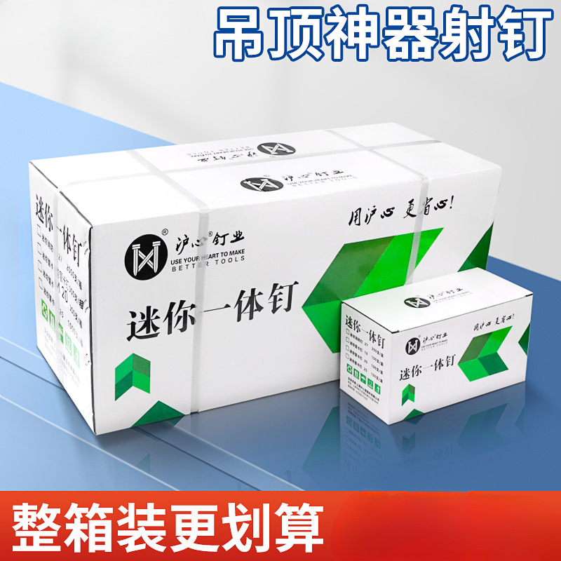 整箱炮钉吊顶一体射钉迷你炮钉枪钉子专用枪混凝土消防钉