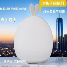 网红硅胶拍拍灯卧室橱柜床头小夜灯led创意感应台灯伴睡灯氛围灯