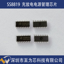 SS8819 �N��΢ SOP16 �ӝ����Դ��������оƬ �͹����늳ع���