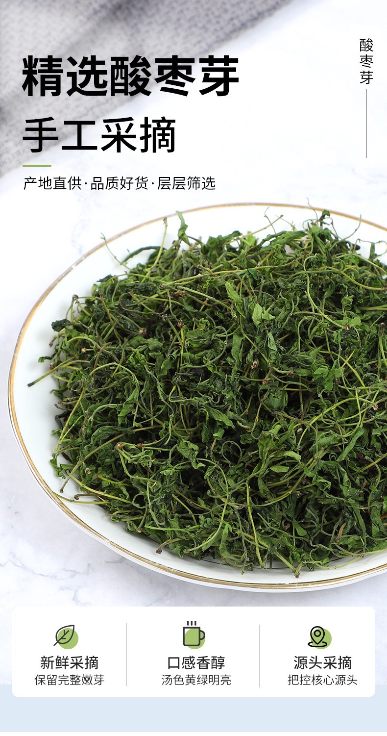 Suan Zao Ya Tea (Ziziphus jujuba var. spinosa) — First-Flush Wild Jujube Leaf & Bud Herbal Tea overview