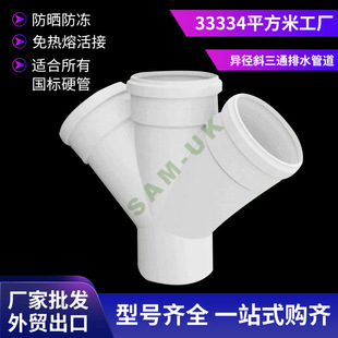 �����Y������б��ͨ pvc���|y����ͨ ��ˮ�ܵ����Y��������ͨ���l